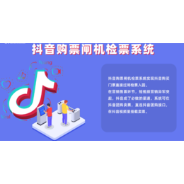 智慧游乐园电子消费管理系统