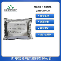 晋湘药用辅料大豆磷脂 1kg/袋 口服级 药典标准