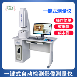 枫香驿一键影像测量仪WM-100快速检测光学工业投影仪