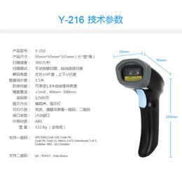 歌派无线条码扫描器扫不出来