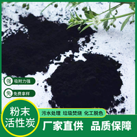 河南鹤壁粉末活性炭生产厂家豫川环保科技脱色率高
