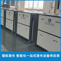 镭拓激光塑料激光焊接设备生产厂家 供应pp塑料焊接机