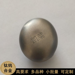 小批量定制 钛钨TiW合金 纽扣锭 30-200g 科研实验