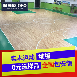 运城篮球馆木地板 运动地板 防滑* 厂家*
