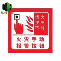 夜光pvc疏散标志 灭火器指示牌 消防自发光指示牌