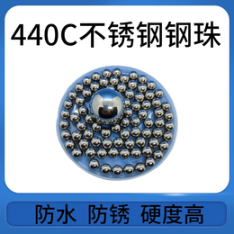 440C不锈钢球1mm1.2mm1.5mm1.588mm缩略图