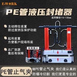 pe管止气夹具液压水管止水夹断气夹封堵器PE夹管压扁器