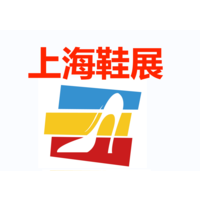 2024中国上海鞋展览会（鞋博会）