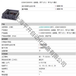 销售西门子配件AGM401490550连接篮
