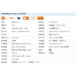 M140NWF5 R0生产厂家-苏州东尚电子有限公司