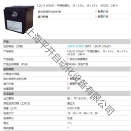 销售进口燃烧控制器LME21.330C2