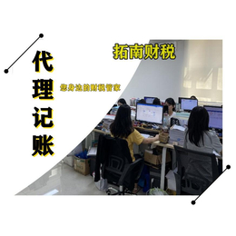 广州公司代理记账升级一般人缩略图