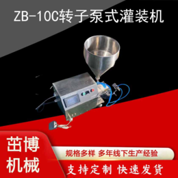 茁博ZB每秒灌装160克不锈钢转子泵定量计量灌装机