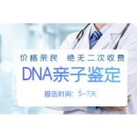 上海那里可以做DNA亲子鉴定
