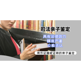 杭州司法亲子鉴定流程及样本缩略图