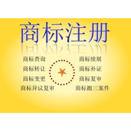 岳西农产品该怎么注册商标