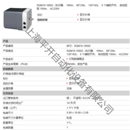 销售德国进口致动器SQM10.16502  10Nm