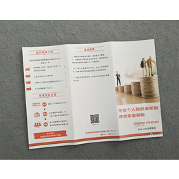 怎么保证三折页印刷折叠的效果-南京折页印刷厂家
