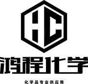 山东鸿程化学有限公司