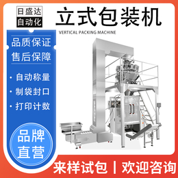 广东立式包装机 商用给袋式包装机 支持定制