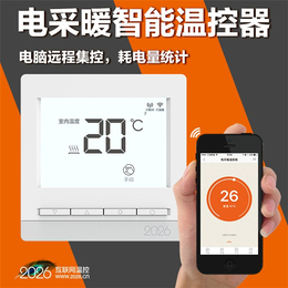 WiFi煤改电温控器-煤改电温控-索拓网络温控