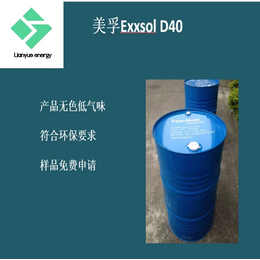 埃克森美孚脱芳烃Exxsol D40缩略图