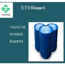 Isopar E工业清洗液