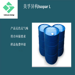 ISOPAR L溶剂 与大部分包装材料相容