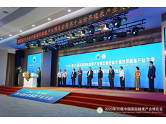 中国国际健康产业博览会-精彩回顾