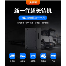 GPS车辆定位 拉货车gps 旅游用车gps