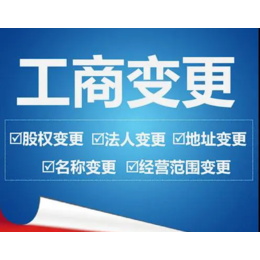 上海注销公司办理流程所需材料清单缩略图