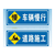 青岛交通指示牌大全-路正交通(在线咨询)-交通指示牌缩略图1