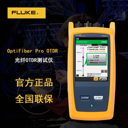 福禄克OFP2-100-Q光纤损耗认证测试仪光纤测试检测仪缩略图