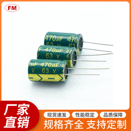 铝电解电容50V4.7UF绿金高频低阻