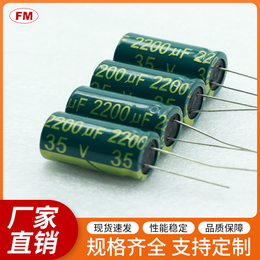 铝电解电容10V330UF绿金高频低阻