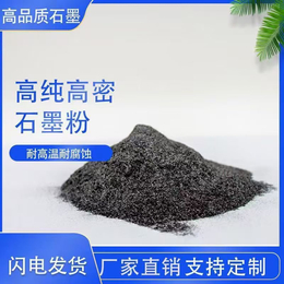 宜昌新成微粉石墨   石墨粉  鳞片石墨