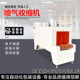 广东智能薄膜热缩包装机 饮品热收缩膜包装机
