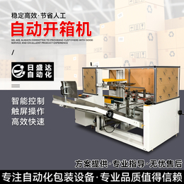 广东开箱成型设备 自动折盒子的机器