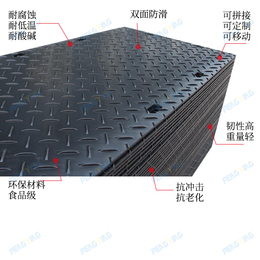 替代水泥路面轻型环保材质PE铺路板缩略图