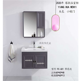 挂墙式铝材卫浴柜-博雅卫浴新款-挂墙式铝材卫浴柜价格