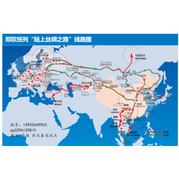 欧洲铁路进口到辽宁沈阳运输服务