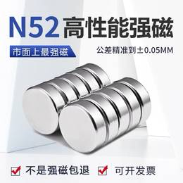 供应N50磁铁 D20钕铁硼磁铁 镀镍表面磁力高