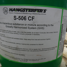 Hangsterfers S-506 CF汉斯达菲尔冷却液