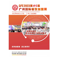 GFE2024第46届广州特许连锁加盟展览会