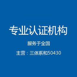 辽宁沈阳ISO20000认证条件