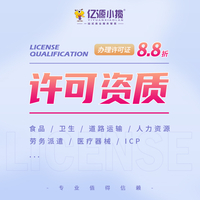 重庆武隆劳务派遣公司注册许可证注册代理