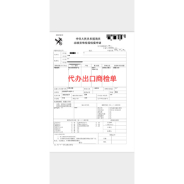 代理普通化工品及危险品出口买单商检报关报检服务