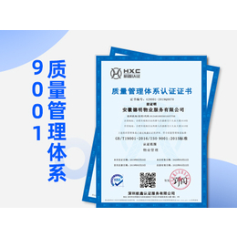 云南ISO认证ISO9001质量认证