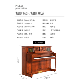 苏州二手钢琴-苏州联合琴行(在线咨询)-苏州钢琴