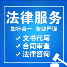 碳交易知识产权建设工程能源矿产等等法律事务咨询缩略图